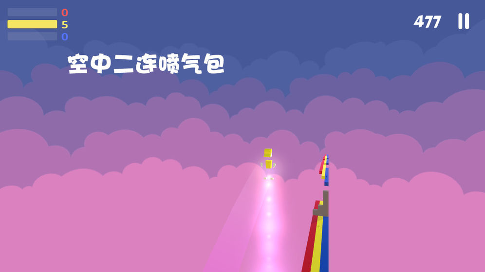 彩虹酷跑安卓版  v1.2图2