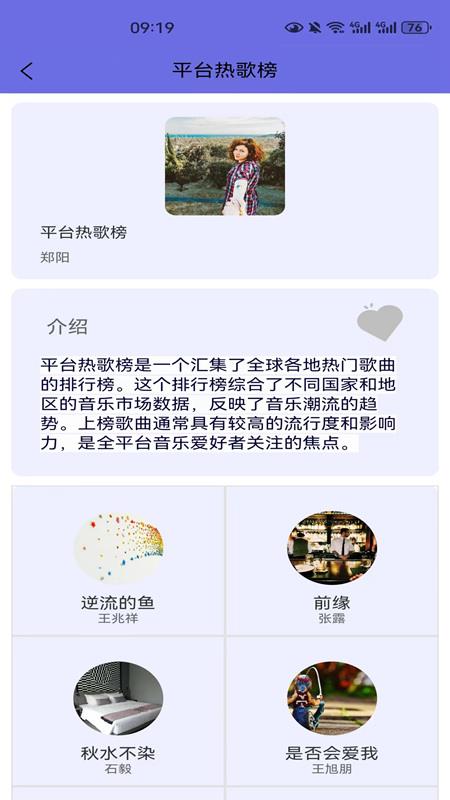 悦动音乐2024  v1.2.6图1