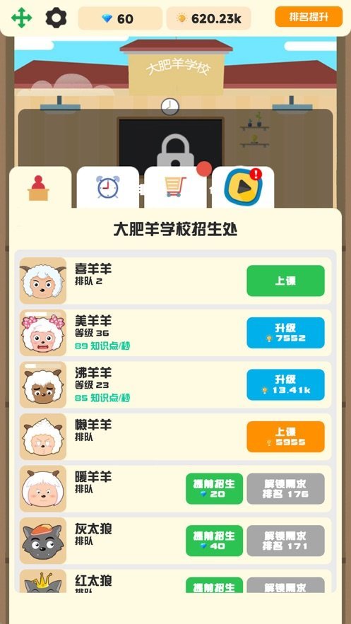 学霸传说手游下载安装  v1.0.0图1