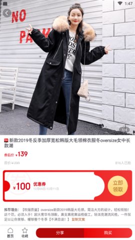 淘客时代  v2.1.34图2
