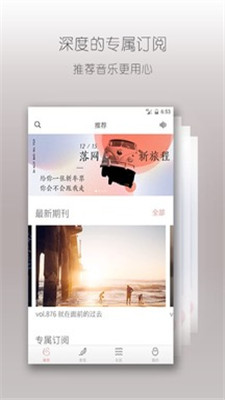 落网音乐最新版本下载安装  v6.3.2图1
