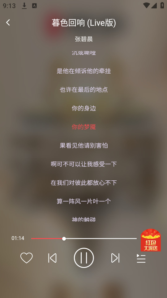 掌上音乐厅下载软件免费