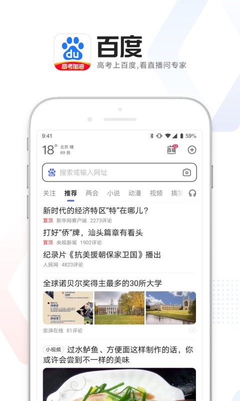 百度大字版