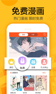 蜗牛漫画手机版下载官网免费观看  v1.0.4图3