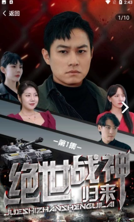 冲浪短剧app下载最新版本  v1.429图3