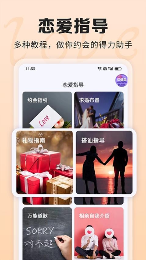 ai聊天话术最新版本下载苹果手机安装  v1.0.0图1