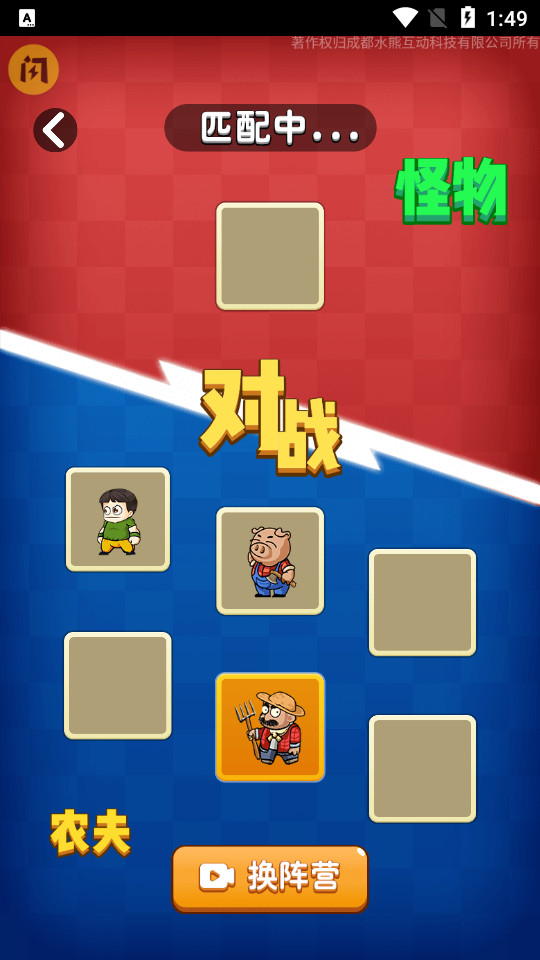 别惹农夫最新版破解版下载安装  v1.4.1图1