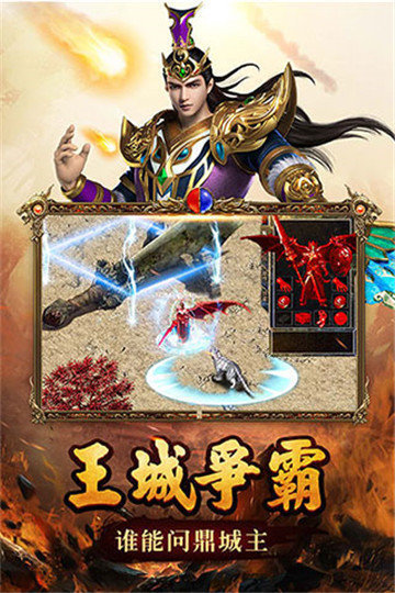 绝世仙王官方下载  v101.0.0图3