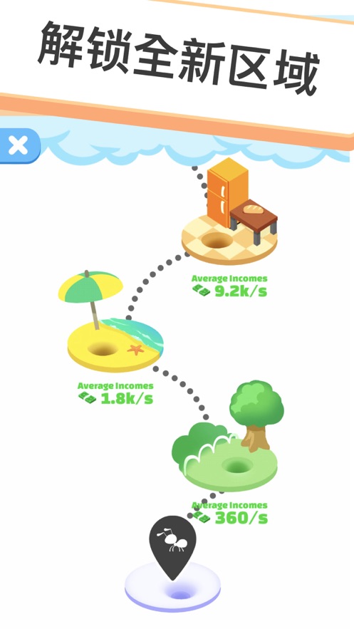 小蚁帝国修改版