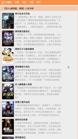 女趣阁安卓版官方下载  v1.0图2