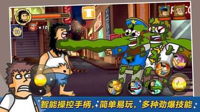 无敌流浪汉最新破解版下载