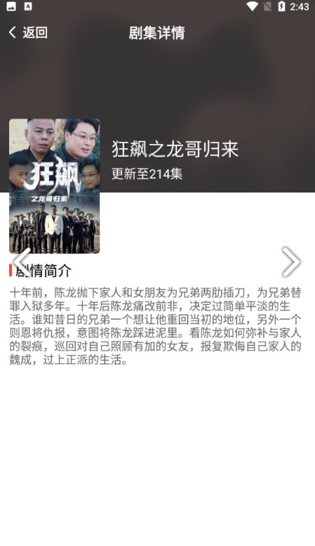 冲浪短剧app下载最新版本苹果版安装  v1.429图2