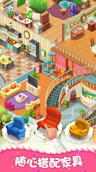 梦幻家园无限金币无限星星版  v2.0.0图1