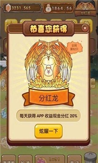 全民养龙官方版  v0.0.1图1