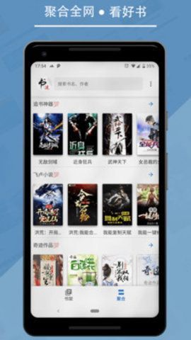 九五小说安卓版下载安装  v2.0图3