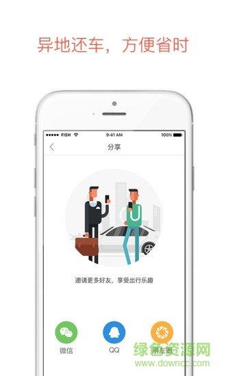 IGO我行安卓版  v2.1.7图1