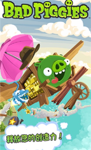 捣蛋猪下载最新版本  v2.3.5图3