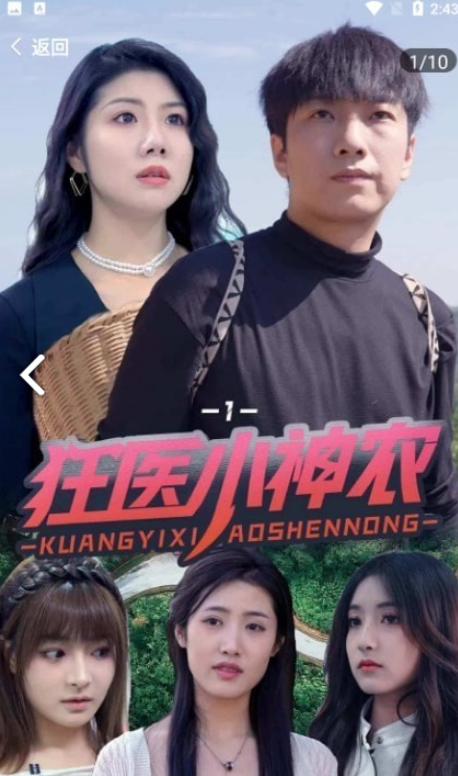 冲浪短剧app下载最新版本苹果版安装  v1.429图1