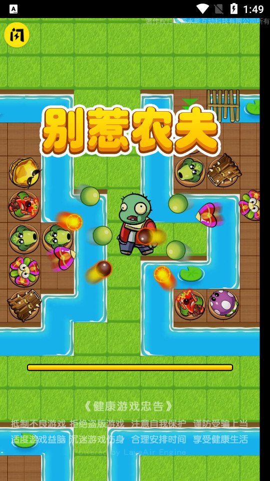 别惹农夫游戏2022最新版  v1.4.1图2