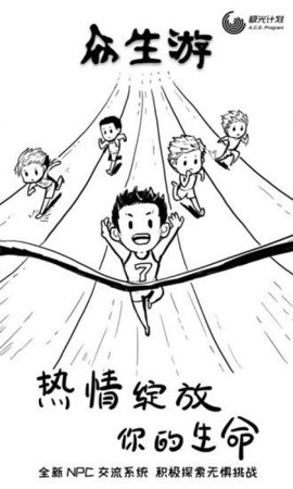 众生游戏老版  v0.7.6图3