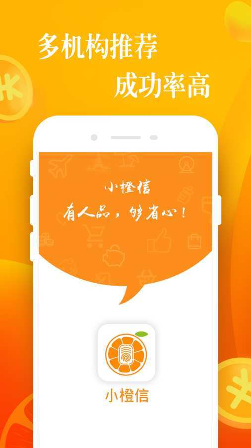 杂货星球小橙意下载