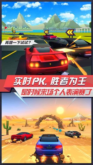 疾风飞车世界2019春节破解版  v3.2图3