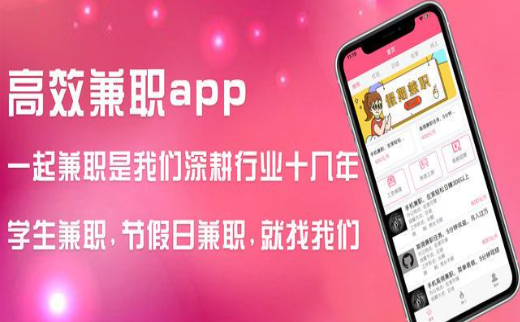 一起兼职