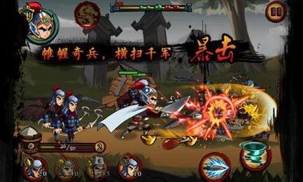 狂斩三国1  v1.6.983图1