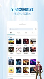 GG租号  v5.2.0图1