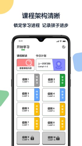 游美英语