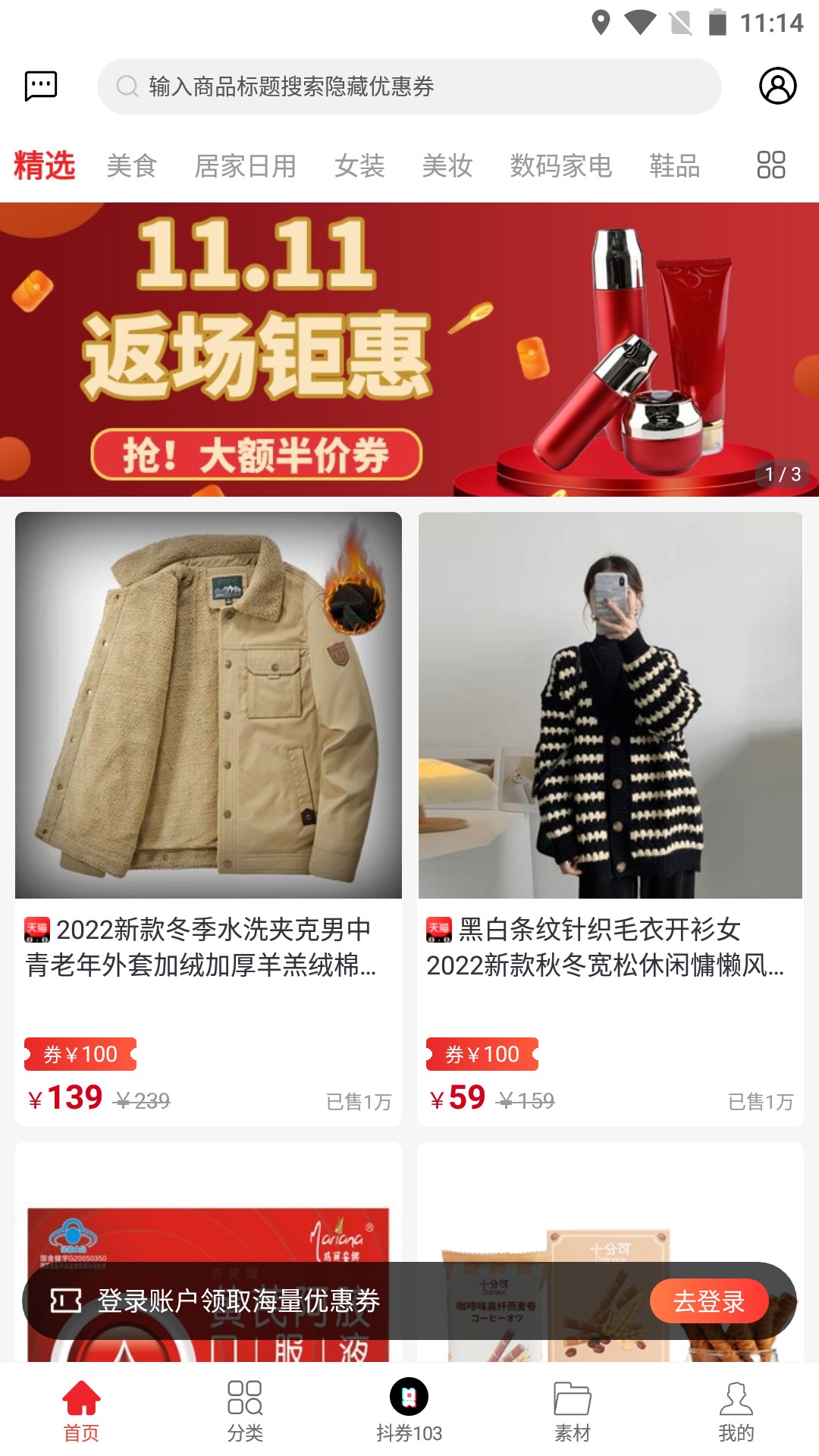 西果惠购  v1.0.0图1