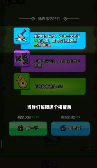 花园特工队手游破解版内置菜单下载  v1.0图1