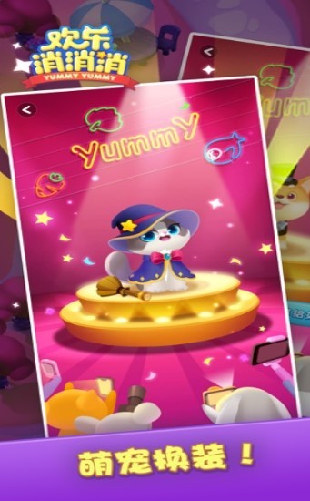 欢乐消消消乐粽子  v1.1.0图3
