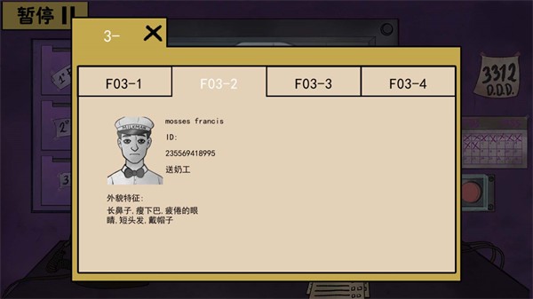 伪人入侵规则最新版本下载安装手机