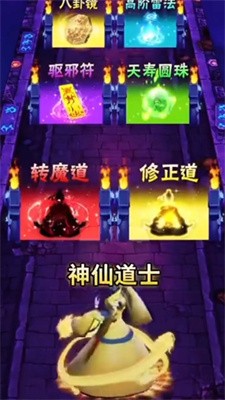 最后一个道长  v1.0图1