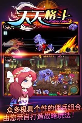 天天格斗之精武之魂下载  v3.8.6图2