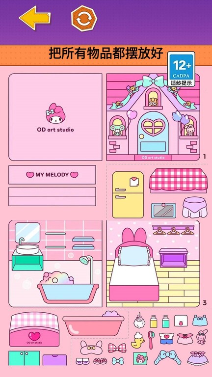 库洛米安静书最新版  v1.0图3