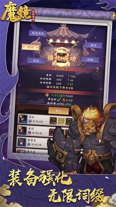 魔镜冒险英雄最新版