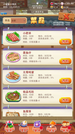 辣味人生游戏选菜  v101图3