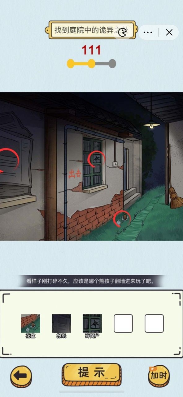 动动大脑瓜破解下载