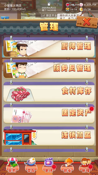 辣味人生游戏选菜  v101图2
