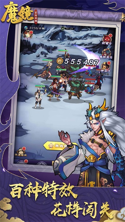 魔镜冒险英雄游戏  v1.0图1