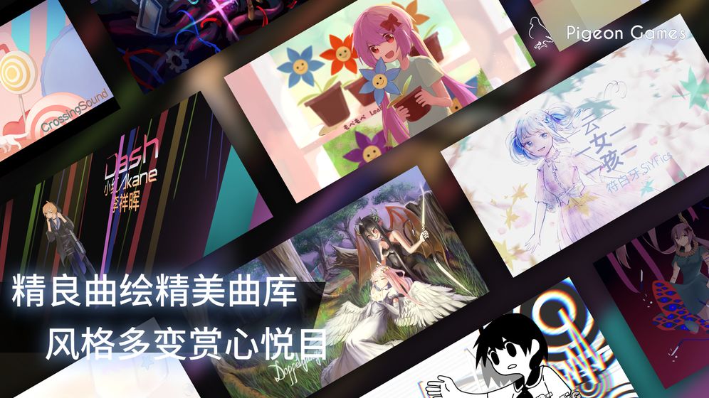 phigros下载官方  v1.1.1图1