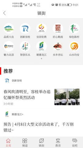顺德Plus