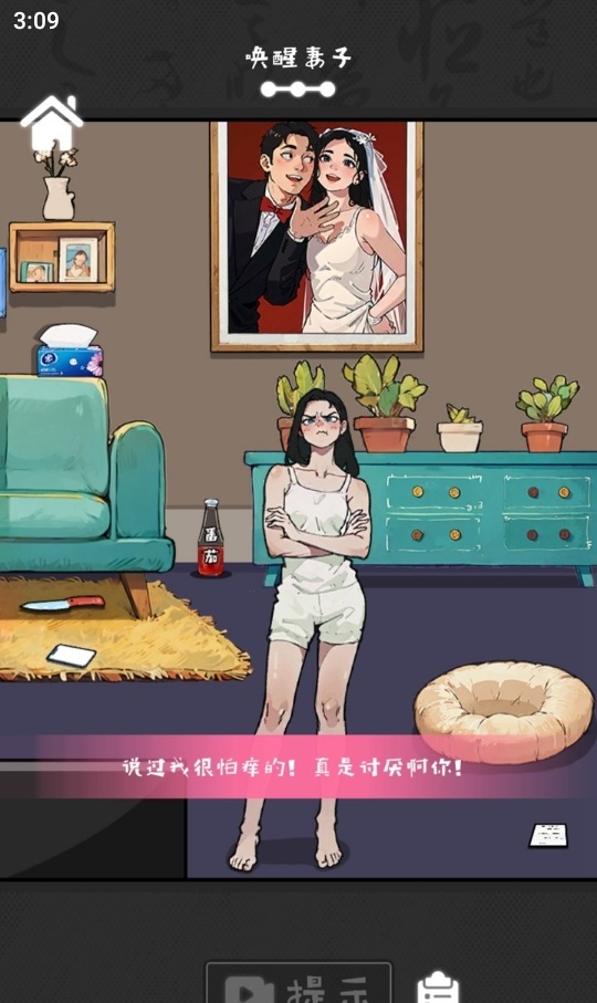 离谱的经历最新版