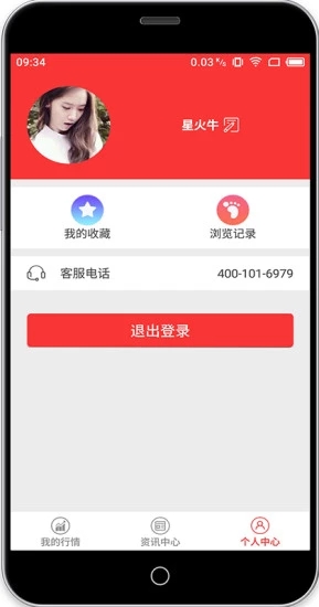 星火牛  v1.0.1图3
