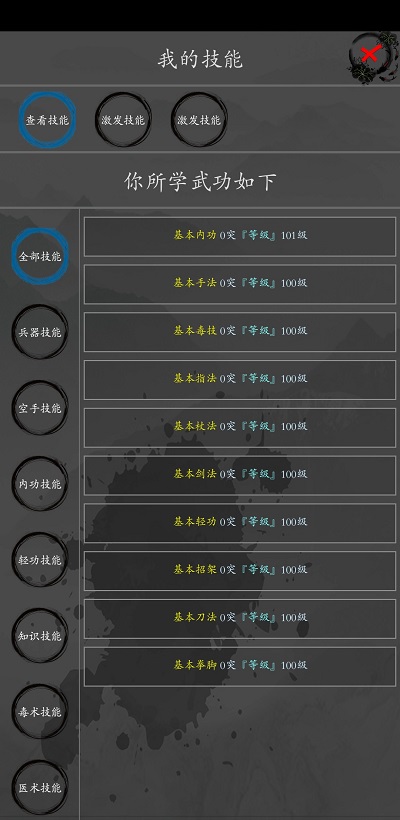 大梦江湖抖音版  v0.61图4