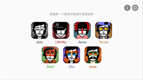 节奏盒子最新版本下载安装  v0.3.7图4