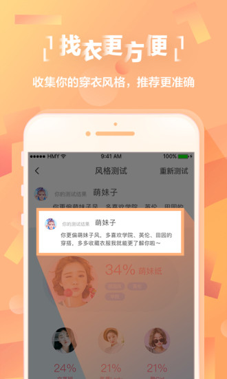 好搭虚拟试衣