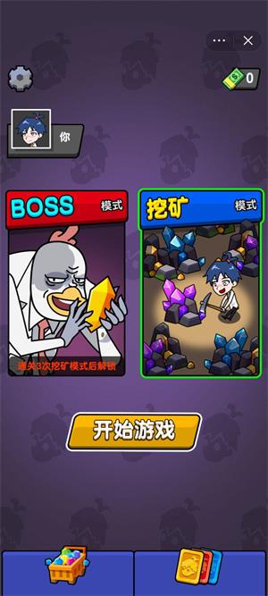 嘻帅大乱斗最新版  v1.0图1